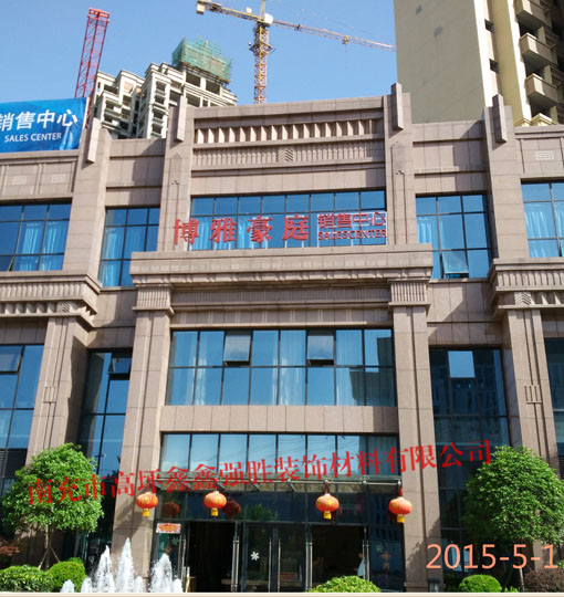 購(gòu)買四川石塑線條客戶評(píng)語